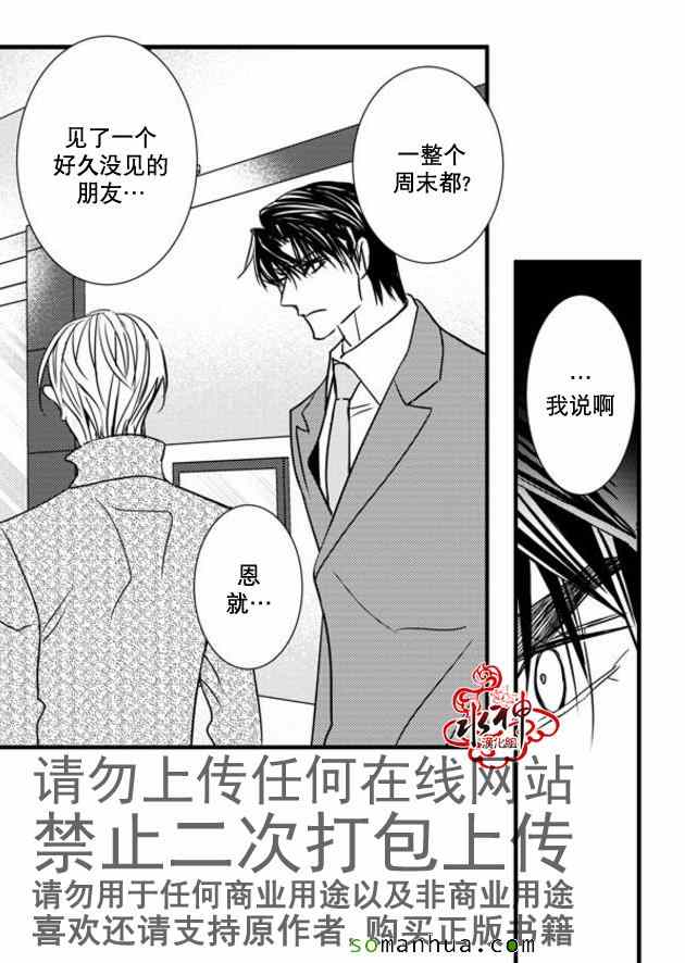 《工作 吵架 相爱》漫画最新章节第43话免费下拉式在线观看章节第【25】张图片