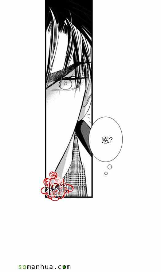 《工作 吵架 相爱》漫画最新章节第36话免费下拉式在线观看章节第【24】张图片