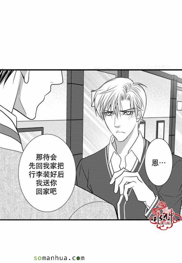 《工作 吵架 相爱》漫画最新章节第37话免费下拉式在线观看章节第【32】张图片