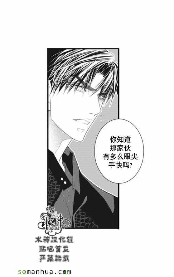 《工作 吵架 相爱》漫画最新章节第53话免费下拉式在线观看章节第【43】张图片