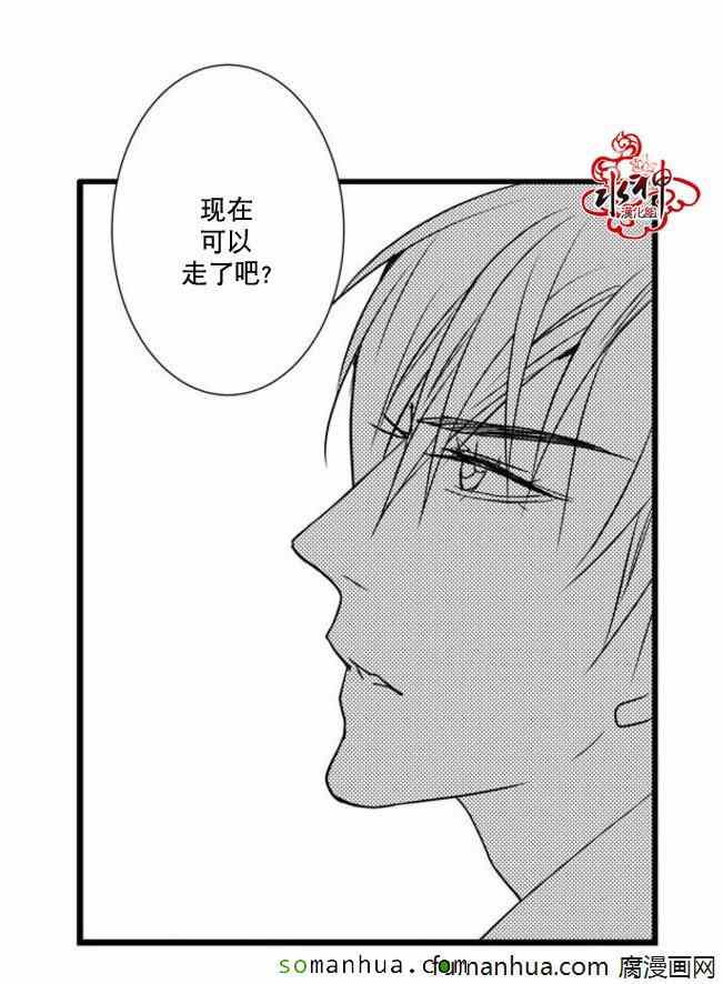 《工作 吵架 相爱》漫画最新章节第33话免费下拉式在线观看章节第【50】张图片