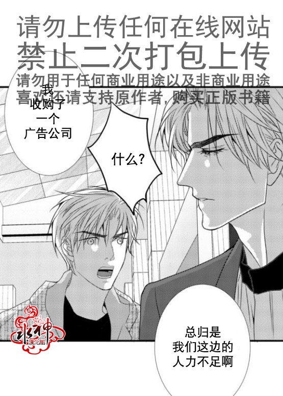 《工作 吵架 相爱》漫画最新章节第14话免费下拉式在线观看章节第【49】张图片