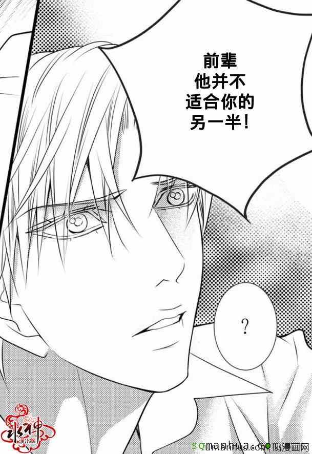 《工作 吵架 相爱》漫画最新章节第31话免费下拉式在线观看章节第【7】张图片