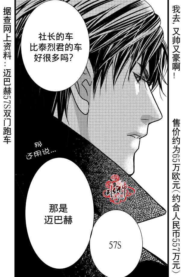 《工作 吵架 相爱》漫画最新章节第12话免费下拉式在线观看章节第【15】张图片