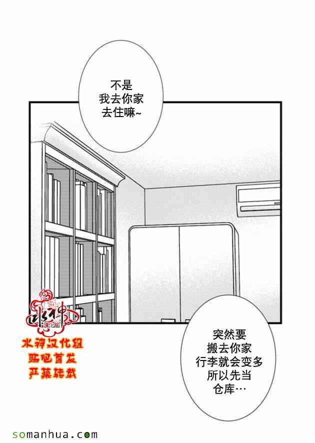 《工作 吵架 相爱》漫画最新章节第49话免费下拉式在线观看章节第【4】张图片