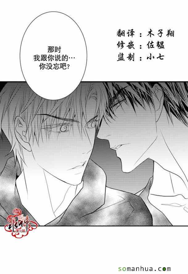 《工作 吵架 相爱》漫画最新章节第41话免费下拉式在线观看章节第【2】张图片