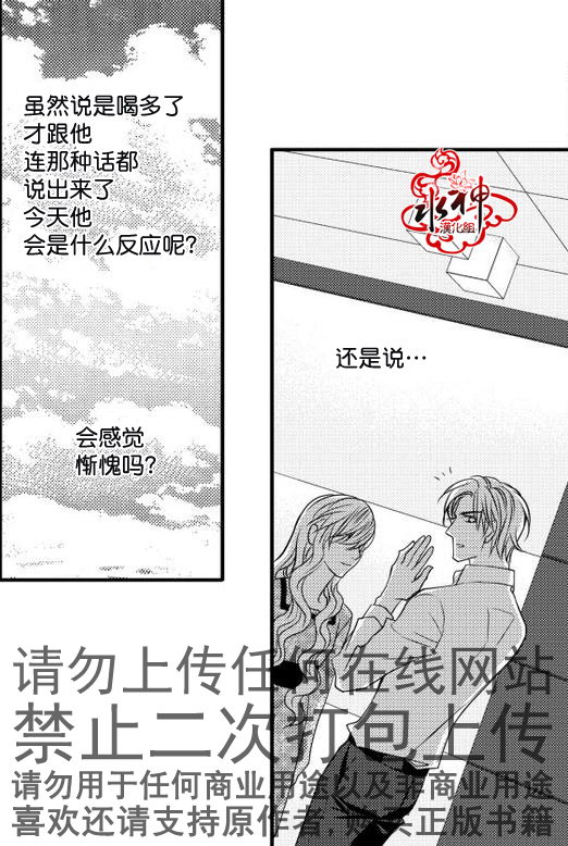 《工作 吵架 相爱》漫画最新章节第18话免费下拉式在线观看章节第【7】张图片