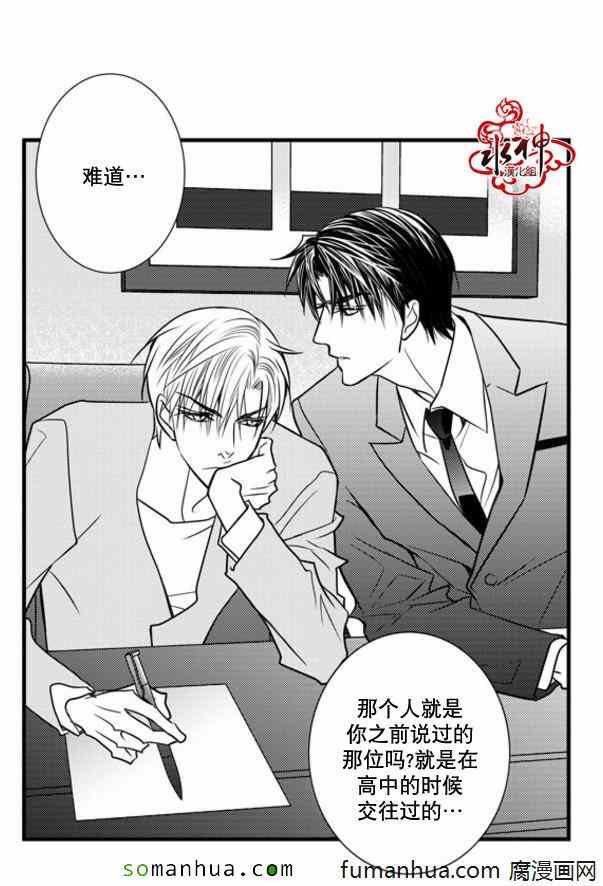 《工作 吵架 相爱》漫画最新章节第38话免费下拉式在线观看章节第【4】张图片