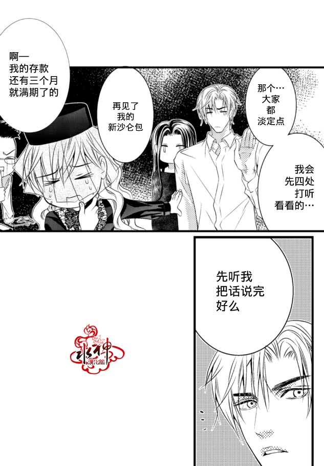 《工作 吵架 相爱》漫画最新章节第1话免费下拉式在线观看章节第【10】张图片