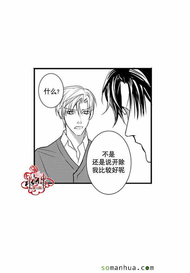 《工作 吵架 相爱》漫画最新章节第35话免费下拉式在线观看章节第【34】张图片