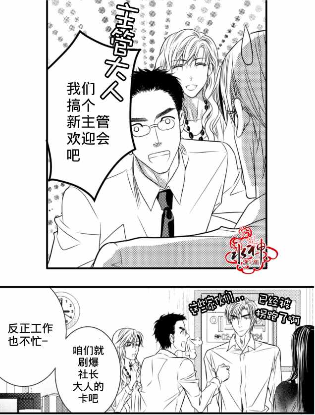 《工作 吵架 相爱》漫画最新章节第2话免费下拉式在线观看章节第【10】张图片