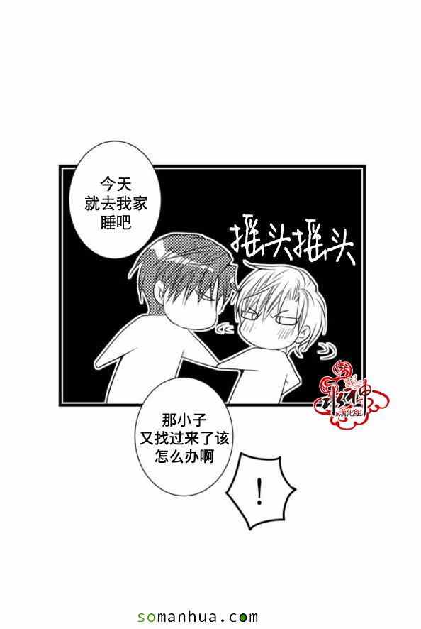 《工作 吵架 相爱》漫画最新章节第41话免费下拉式在线观看章节第【28】张图片