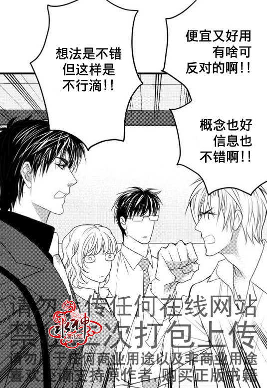 《工作 吵架 相爱》漫画最新章节第18话免费下拉式在线观看章节第【12】张图片