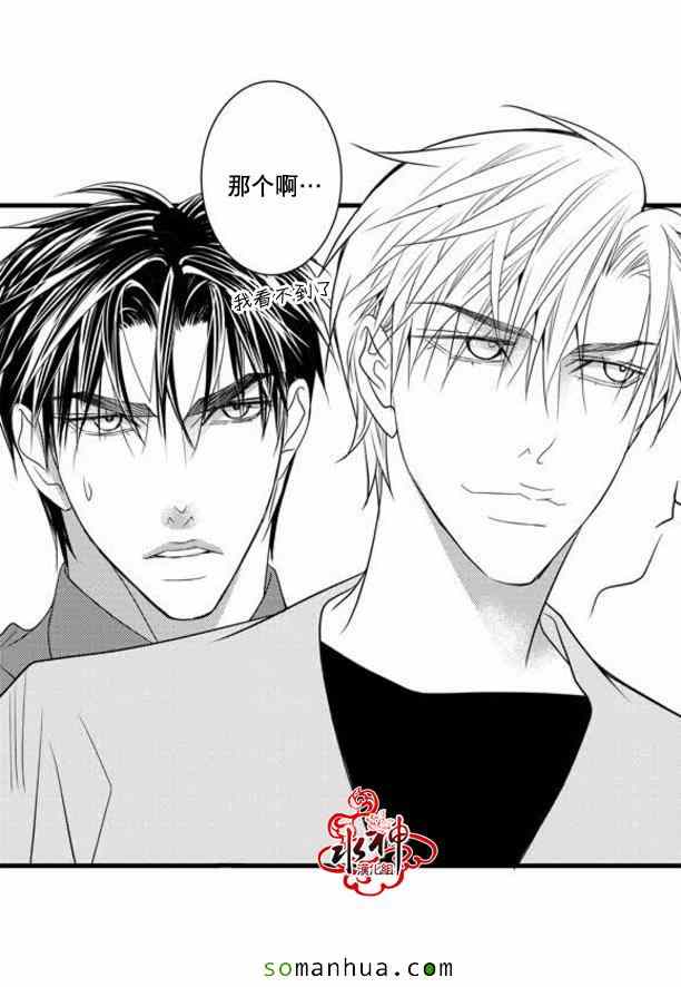 《工作 吵架 相爱》漫画最新章节第35话免费下拉式在线观看章节第【21】张图片