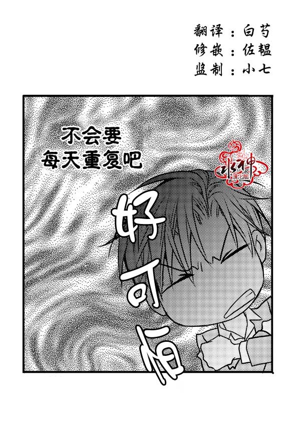 《工作 吵架 相爱》漫画最新章节第8话免费下拉式在线观看章节第【5】张图片