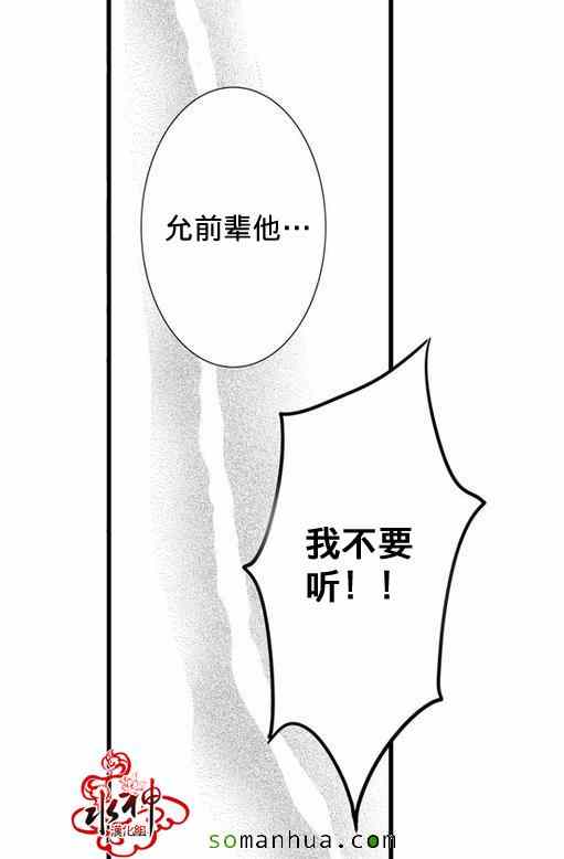 《工作 吵架 相爱》漫画最新章节第28话免费下拉式在线观看章节第【29】张图片