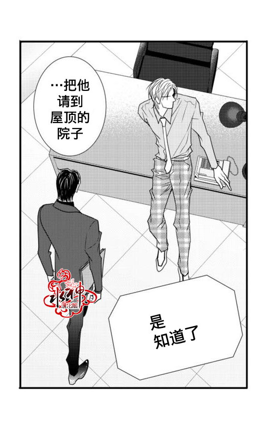 《工作 吵架 相爱》漫画最新章节第19话免费下拉式在线观看章节第【18】张图片