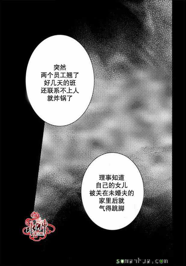 《工作 吵架 相爱》漫画最新章节第35话免费下拉式在线观看章节第【44】张图片