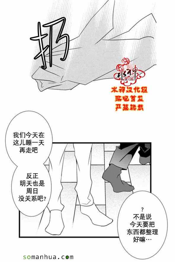 《工作 吵架 相爱》漫画最新章节第49话免费下拉式在线观看章节第【13】张图片