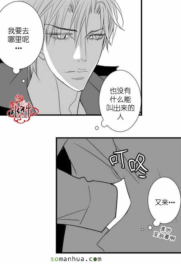 《工作 吵架 相爱》漫画最新章节第43话免费下拉式在线观看章节第【14】张图片