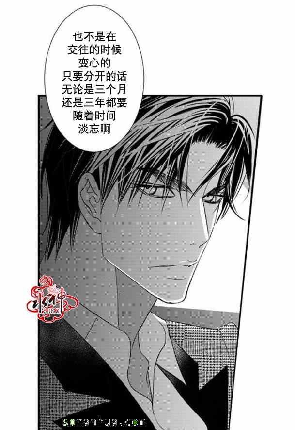 《工作 吵架 相爱》漫画最新章节第42话免费下拉式在线观看章节第【23】张图片