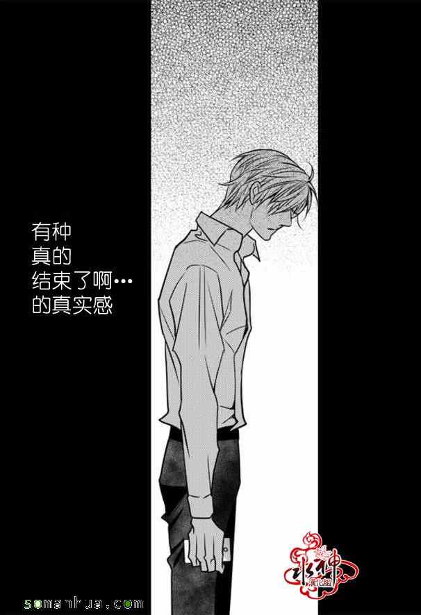 《工作 吵架 相爱》漫画最新章节第31话免费下拉式在线观看章节第【28】张图片