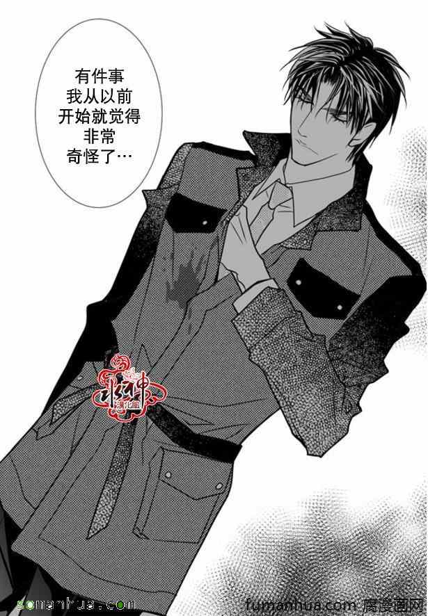 《工作 吵架 相爱》漫画最新章节第34话免费下拉式在线观看章节第【23】张图片