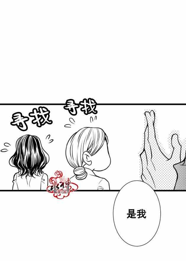 《工作 吵架 相爱》漫画最新章节第10话免费下拉式在线观看章节第【29】张图片