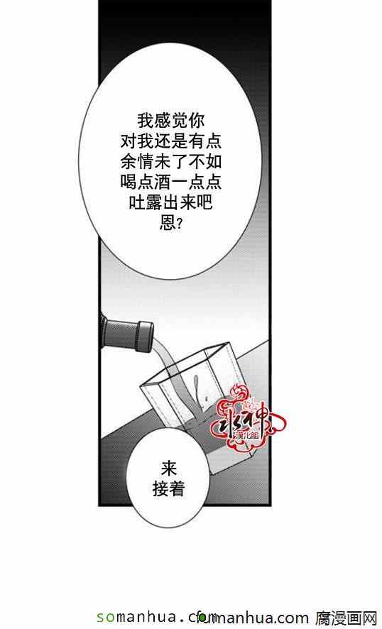 《工作 吵架 相爱》漫画最新章节第39话免费下拉式在线观看章节第【40】张图片