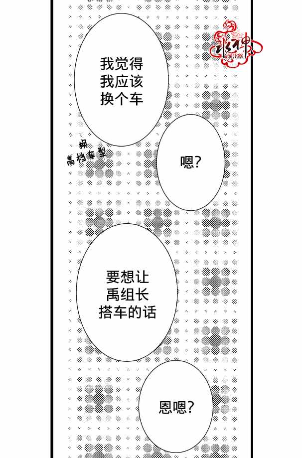 《工作 吵架 相爱》漫画最新章节第12话免费下拉式在线观看章节第【13】张图片