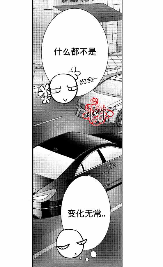 《工作 吵架 相爱》漫画最新章节第9话免费下拉式在线观看章节第【46】张图片