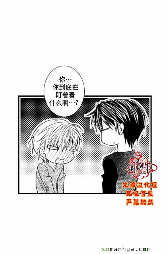 《工作 吵架 相爱》漫画最新章节第47话免费下拉式在线观看章节第【5】张图片