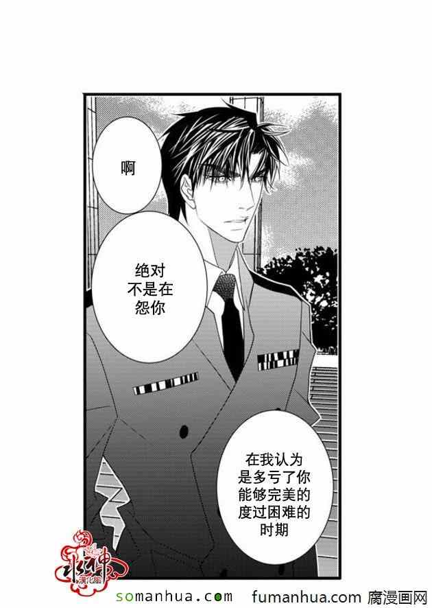 《工作 吵架 相爱》漫画最新章节第45话免费下拉式在线观看章节第【47】张图片