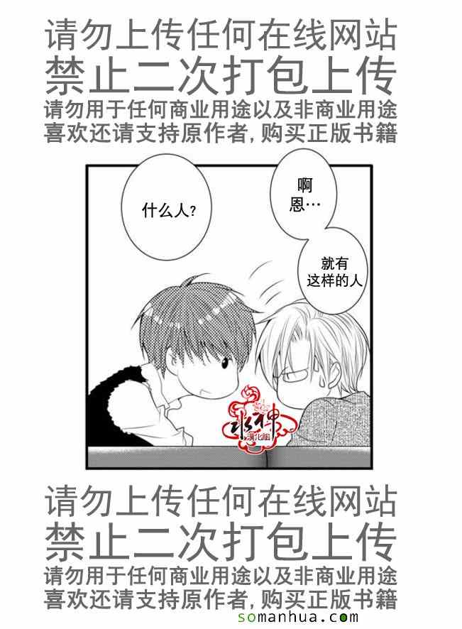 《工作 吵架 相爱》漫画最新章节第43话免费下拉式在线观看章节第【45】张图片