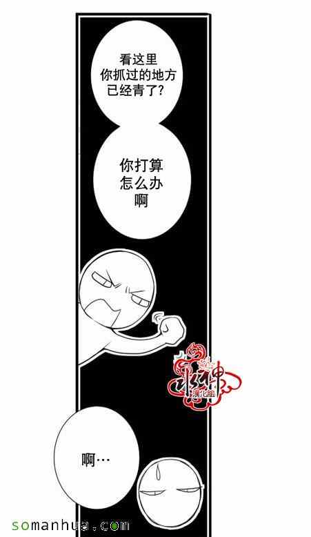 《工作 吵架 相爱》漫画最新章节第21话免费下拉式在线观看章节第【48】张图片