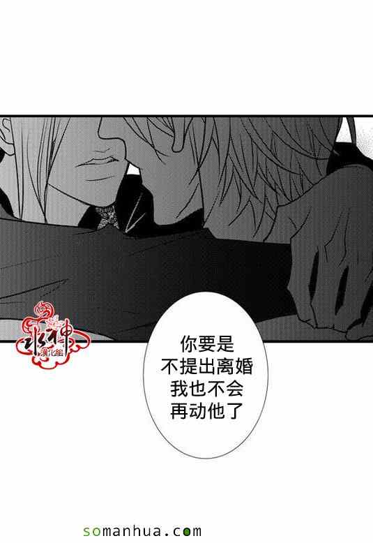 《工作 吵架 相爱》漫画最新章节第28话免费下拉式在线观看章节第【61】张图片