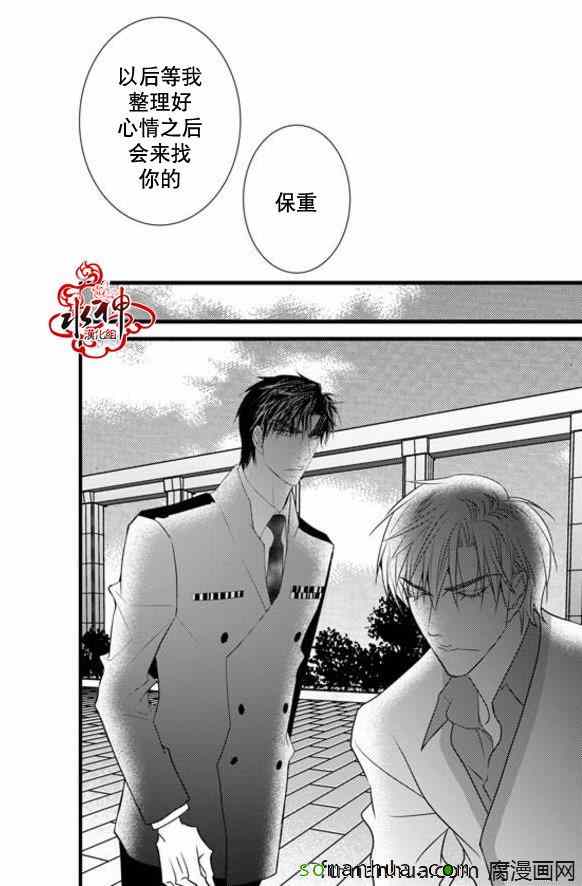 《工作 吵架 相爱》漫画最新章节第45话免费下拉式在线观看章节第【51】张图片