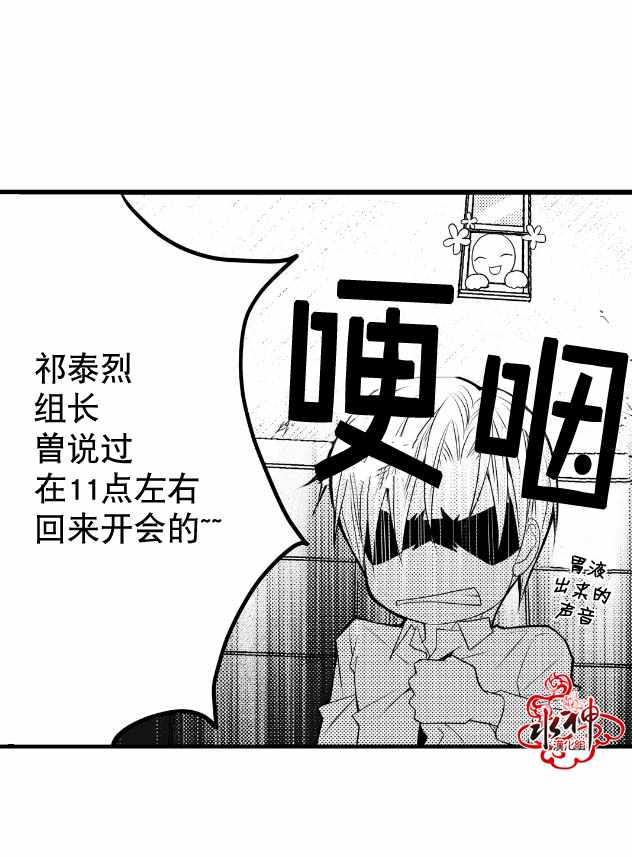 《工作 吵架 相爱》漫画最新章节第6话免费下拉式在线观看章节第【18】张图片