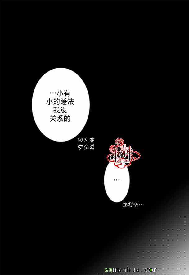 《工作 吵架 相爱》漫画最新章节第41话免费下拉式在线观看章节第【41】张图片