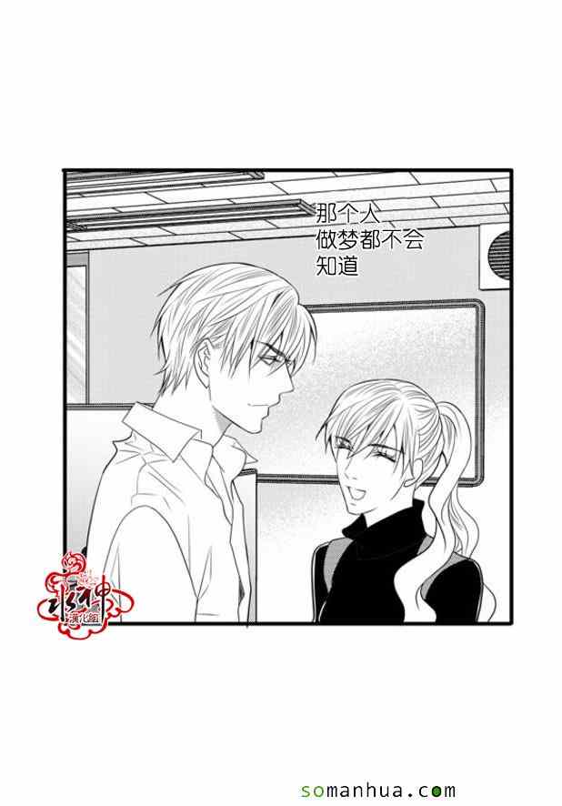 《工作 吵架 相爱》漫画最新章节第35话免费下拉式在线观看章节第【12】张图片