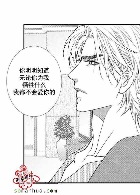 《工作 吵架 相爱》漫画最新章节第26话免费下拉式在线观看章节第【37】张图片