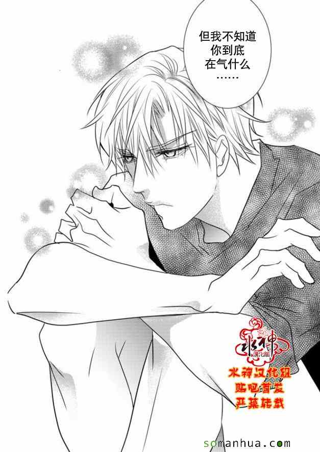 《工作 吵架 相爱》漫画最新章节第49话免费下拉式在线观看章节第【40】张图片