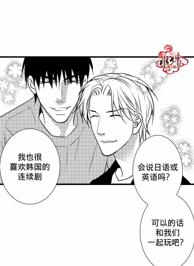 《工作 吵架 相爱》漫画最新章节第12话免费下拉式在线观看章节第【50】张图片