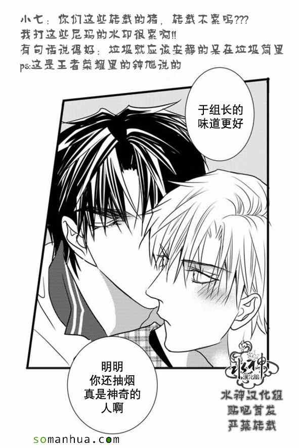 《工作 吵架 相爱》漫画最新章节第52话免费下拉式在线观看章节第【34】张图片