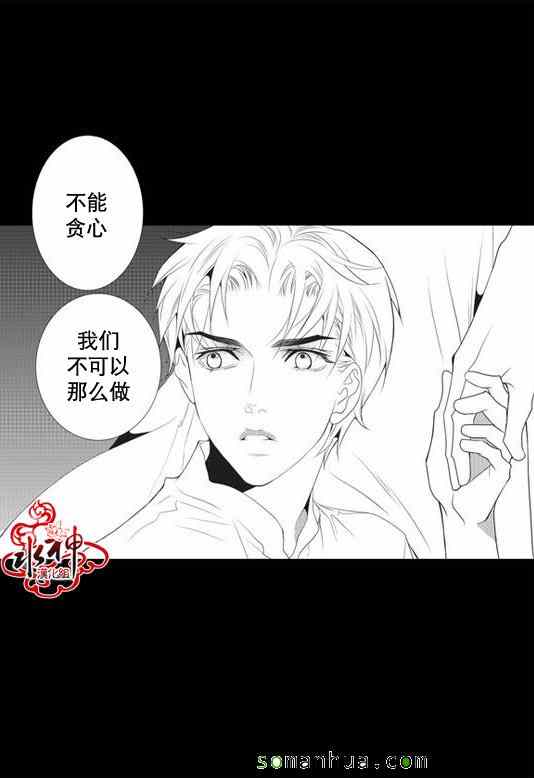 《工作 吵架 相爱》漫画最新章节第25话免费下拉式在线观看章节第【15】张图片