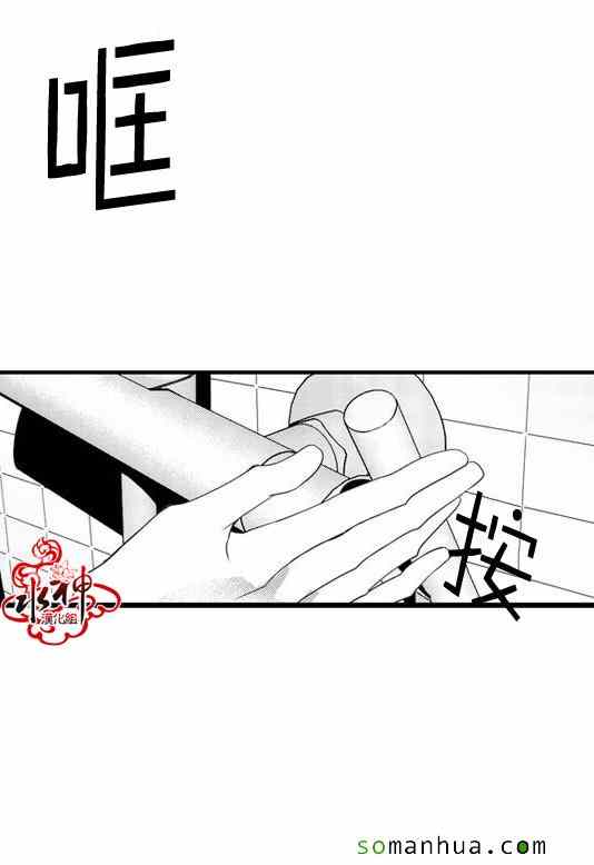 《工作 吵架 相爱》漫画最新章节第25话免费下拉式在线观看章节第【18】张图片