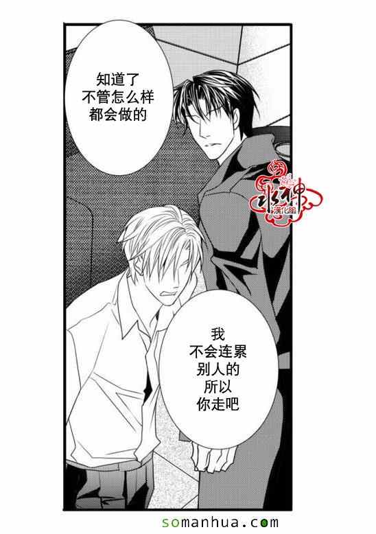 《工作 吵架 相爱》漫画最新章节第22话免费下拉式在线观看章节第【58】张图片