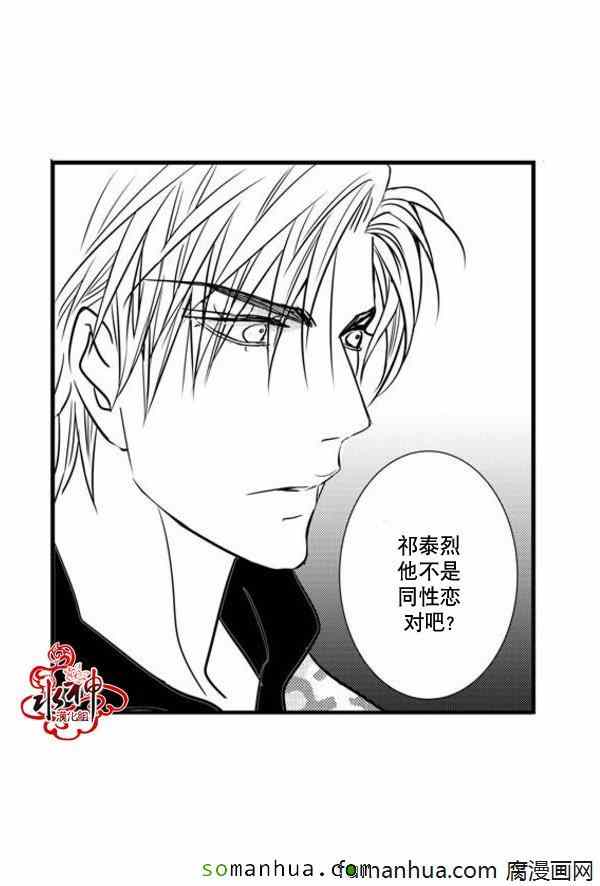 《工作 吵架 相爱》漫画最新章节第39话免费下拉式在线观看章节第【47】张图片