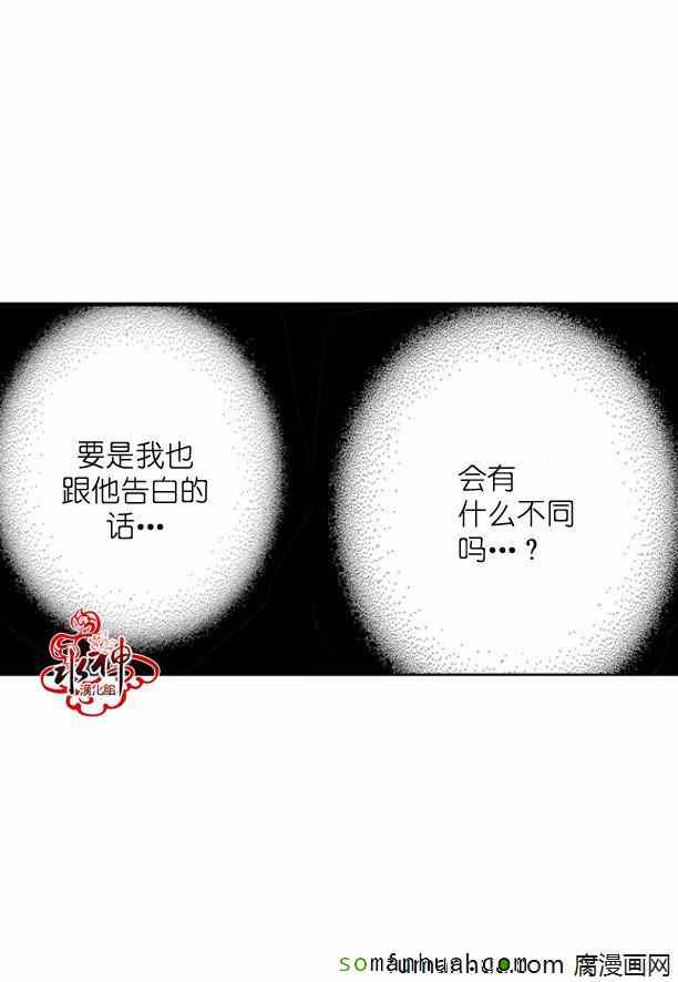 《工作 吵架 相爱》漫画最新章节第34话免费下拉式在线观看章节第【37】张图片