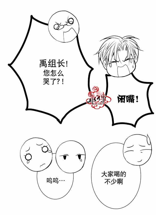 《工作 吵架 相爱》漫画最新章节第11话免费下拉式在线观看章节第【27】张图片